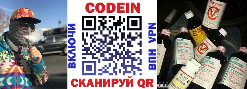 mega зеркало площадка формула Кодеин напиток Lean (лин) купить наркотик Вилюйск