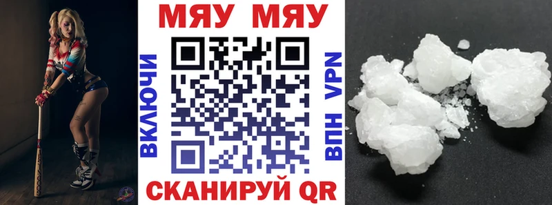 МЕФ мяу мяу  наркота  Вилюйск 