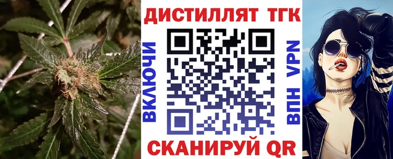 ТГК вейп с тгк  Вилюйск 